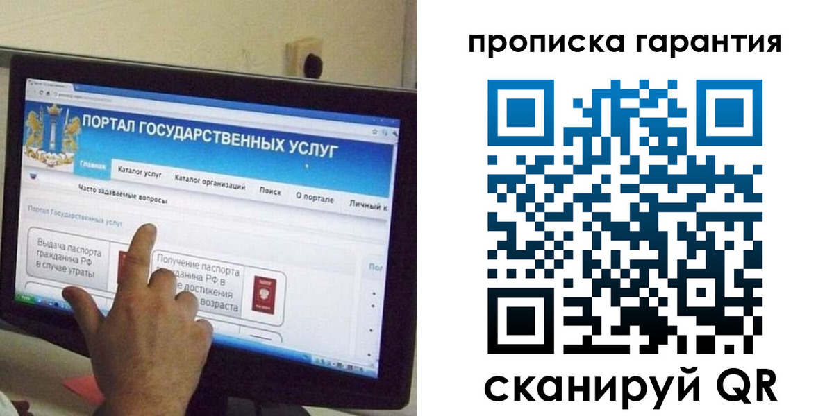 найти адрес прописки в Ногинске